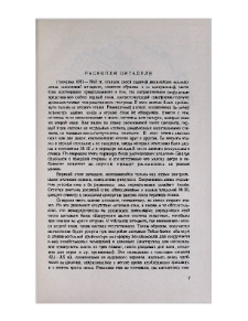 Раскопки цитадели