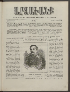 ԱՐՁԱԳԱՆՔ, 1891, Տասներորդ տարի, Թիւ 4 (Կիրակի, 31 Մարտի)