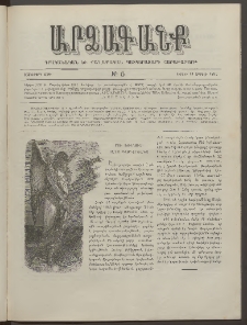 ԱՐՁԱԳԱՆՔ, 1891, Տասներորդ տարի, Թիւ 5 (Կիրակի, 14 Ապրիլի)