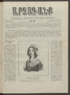 ԱՐՁԱԳԱՆՔ, 1891, Տասներորդ տարի, Թիւ 16 (Կիրակի, 30 Յունիսի)