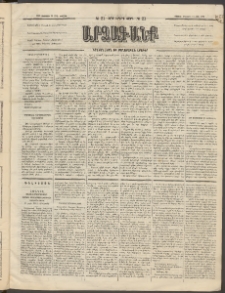 ԱՐՁԱԳԱՆՔ, 1891, Տասներորդ տարի, Թիւ 21 (Կիրակի, 11 Օգոստոսի (23)