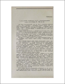 М. А. Шафир, «Компетенция СССР и союзной республики», Издательство «Наука», М., 1968, стр.221
