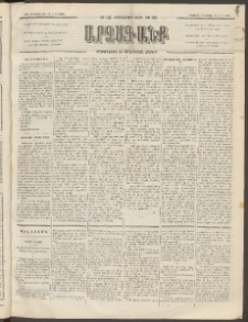 ԱՐՁԱԳԱՆՔ, 1891, Տասներորդ տարի, Թիւ 32 (Հինգշաբթի, 10 Հոկտեմբեր (22)