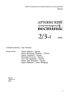 Обложка; Редакционная коллегия