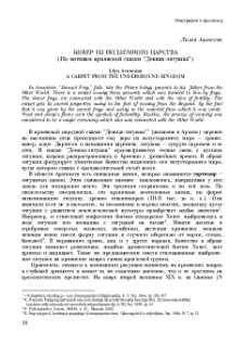 Ковер из подземного царства
