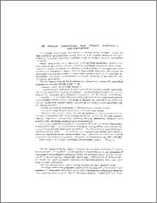 Նոր բաժիններ հասարակական գիտությունների բաժանմունքի ինստիտուտներում
