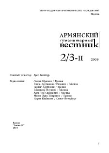 Обложка; Редакционная коллегия