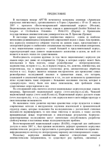 Предисловие