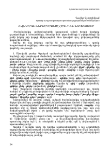 Թվի կարգի ներկայացումը հայերենի կորպուսում