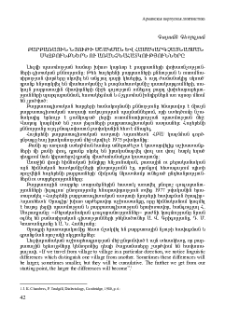 Բարբառային նյութի մշակման և համակարգչայնացման սկզբունքներն ու առանձնահատկությունները