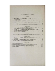 Բովանդակություն