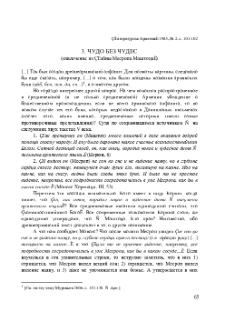 Исследование. I. 3.