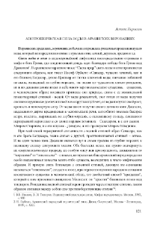 Апотропеическая сила воды в армянских верованиях