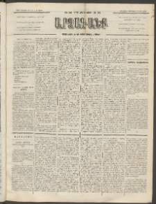 ԱՐՁԱԳԱՆՔ, 1891, Տասներորդ տարի, Թիւ 34 (Հինգշաբթի, 17 Հոկտեմբեր (29)