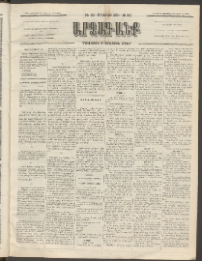 ԱՐՁԱԳԱՆՔ, 1891, Տասներորդ տարի, Թիւ 36 (Հինգշաբթի, 24 Հոկտեմբեր (Նոյեմ. 5)