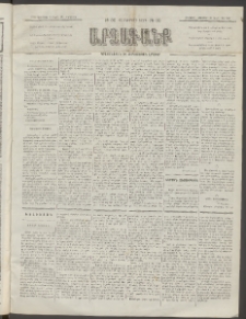 ԱՐՁԱԳԱՆՔ, 1891, Տասներորդ տարի, Թիւ 38 (Հինգշաբթի, 31 Հոկտեմբեր (Նոյեմ. 13)