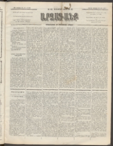 ԱՐՁԱԳԱՆՔ, 1891, Տասներորդ տարի, Թիւ 41 (Կիրակի, 10 Նոյեմբեր (22)