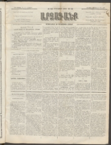 ԱՐՁԱԳԱՆՔ, 1891, Տասներորդ տարի, Թիւ 42 (Հինգշաբթի, 14 Նոյեմբեր (26)
