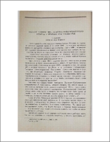 Закон от 12 нюня 1903 г. и волна революционного подъема в Армении и в Закавказье