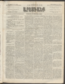 ԱՐՁԱԳԱՆՔ, 1891, Տասներորդ տարի, Թիւ 43 (Կիրակի, 17 Նոյեմբեր (29)