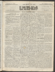 ԱՐՁԱԳԱՆՔ, 1891, Տասներորդ տարի, Թիւ 45 (Կիրակի, 24 Նոյեմբեր (Դեկ. 6)
