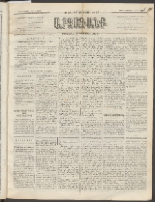 ԱՐՁԱԳԱՆՔ, 1891, Տասներորդ տարի, Թիւ 47 (Կիրակի, 1 Դեկտեմբեր (13)