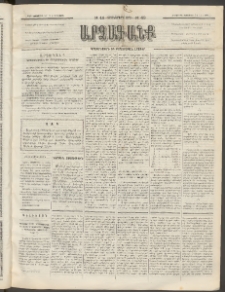 ԱՐՁԱԳԱՆՔ, 1891, Տասներորդ տարի, Թիւ 48 (Հինգշաբթի, 5 Դեկտեմբեր (17)
