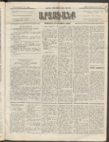 ԱՐՁԱԳԱՆՔ, 1891, Տասներորդ տարի, Թիւ 50 (Կիրակի, 15 Դեկտեմբեր (27)