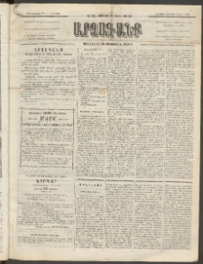 ԱՐՁԱԳԱՆՔ, 1891, Տասներորդ տարի, Թիւ 51 (Հինգշաբթի, 19 Դեկտեմբեր (31)