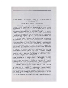 Хозяйственная реформа и улучшение использования основных фондов