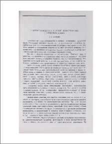 О происхождении парной конструкции в курдском языке