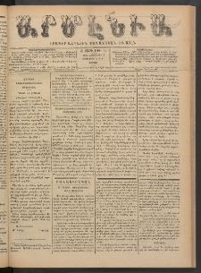 Արմէնիա, 1890, Զ․ տարի, Թիւ 15 (Հոկտեմբեր 4/ Սեպտեմբեր 22, Շաբաթ)