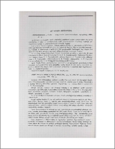 Նոր գրքերի տեսություն