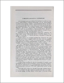 Հարստանում են թանգարանի հավաքածուները