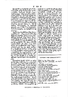 Ազգային կամ հայախօս առածք