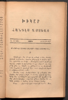 ԽԻԿԱՐ: Հանդէս ամսեայ, 1884, Ա շրջան, Սեպտեմբեր