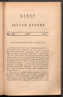 ԽԻԿԱՐ: Հանդէս ամսեայ, 1887, Գ շրջան, Ապրիլ