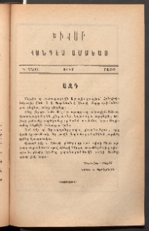 ԽԻԿԱՐ: Հանդէս ամսեայ, 1887, Գ շրջան, Մայիս