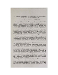 Об армяно-венгерских исторических и культурных связях и задачах их изучения