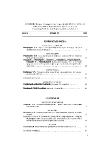 Բովանդակություն; Содержание; Table of content