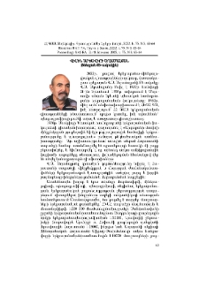 Վիլեն Արշավիրի Աղամալյան