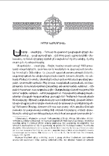 Իբրեւ խմբագրական