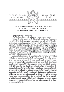 Ն.Ս.Օ.Տ.Տ. Գարեգին Բ. Ամենայն Հայոց Կաթողիկոսի խօսքը ՀՀ անկախութեան տօնի առիթով Հանրապետական մաղթանքի արարողութեանը