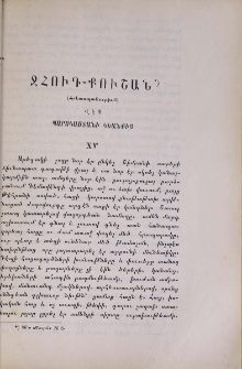 Ջհուդ-Քուշան (Հրէասպանութիւն)