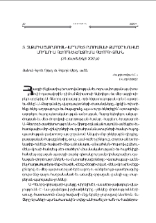Տ. Զաքարիա Ծայրագոյն Վարդապետ Բաղումեանի քարոզը՝ խօսուած Մուղնու Ս. Գէորգ եկեղեցում Ս. Գէորգի տօնին