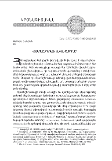 «Տեառնընդառաջ» անուան ծագումը
