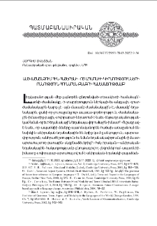 Աստուածաշնչում հին հայերէնի -ոց ապառնիի կիրառութիւնների քննութիւն յունարէն բնագրի համեմատութեամբ