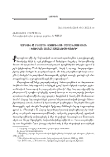Գարեգին Ա. Քեսաբցի Կաթողիկոսի քարոզխօսութեան լեզուական առանձնայատկութիւնները
