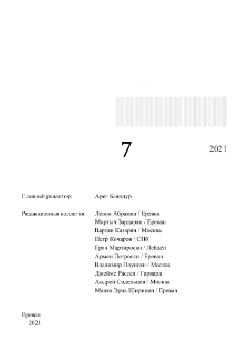 Обложка; Редакционная коллегия