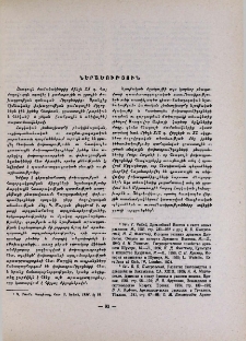 Ներածություն
